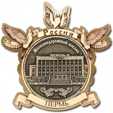 Магнит из бересты Пермь-Железнодорожный Вокзал голуби золото